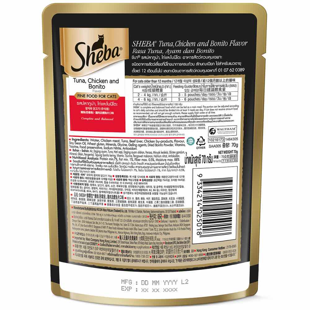 20% OFF: Sheba Tuna & Chicken With Bonito Flakes Pouch Cat Food 70g x 12