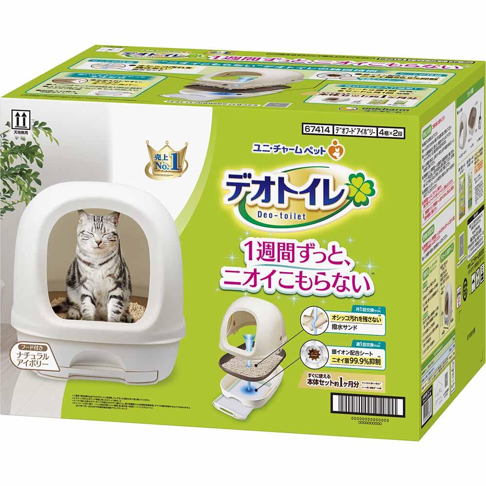 15% OFF: Unicharm Deo Toilet Full Cover Cat Litter Box (Ivory)